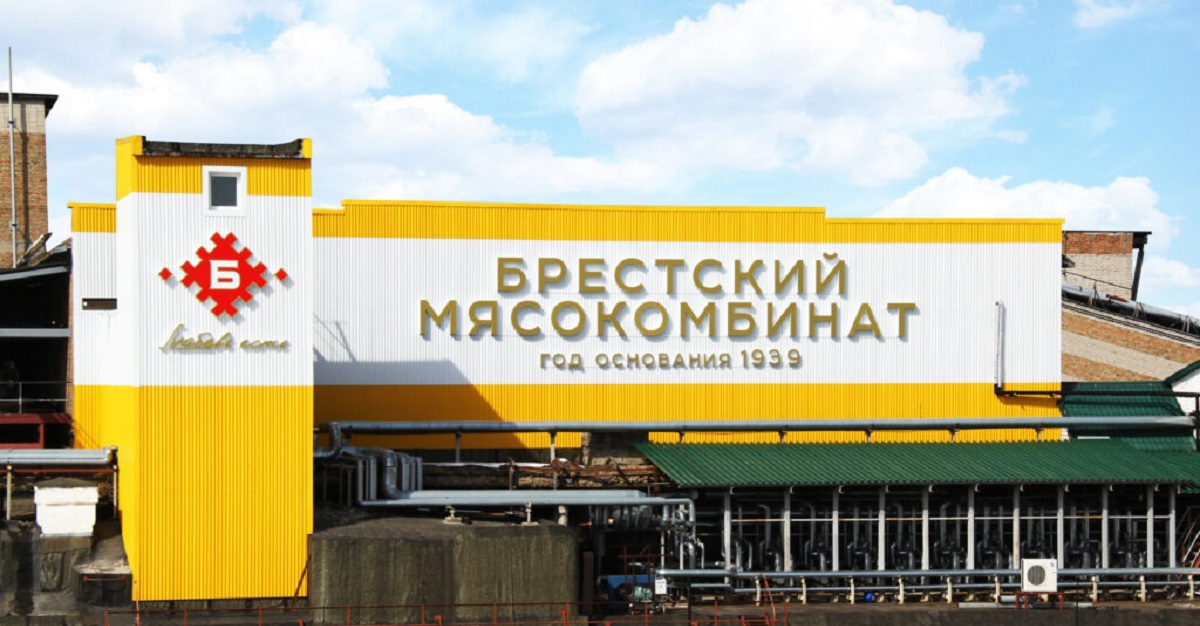 Брестский мясокомбинат